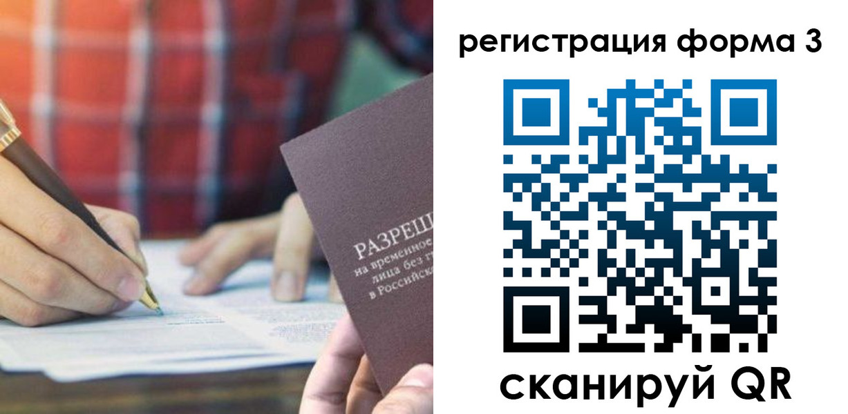 временная регистрация недорого в Шарыпово