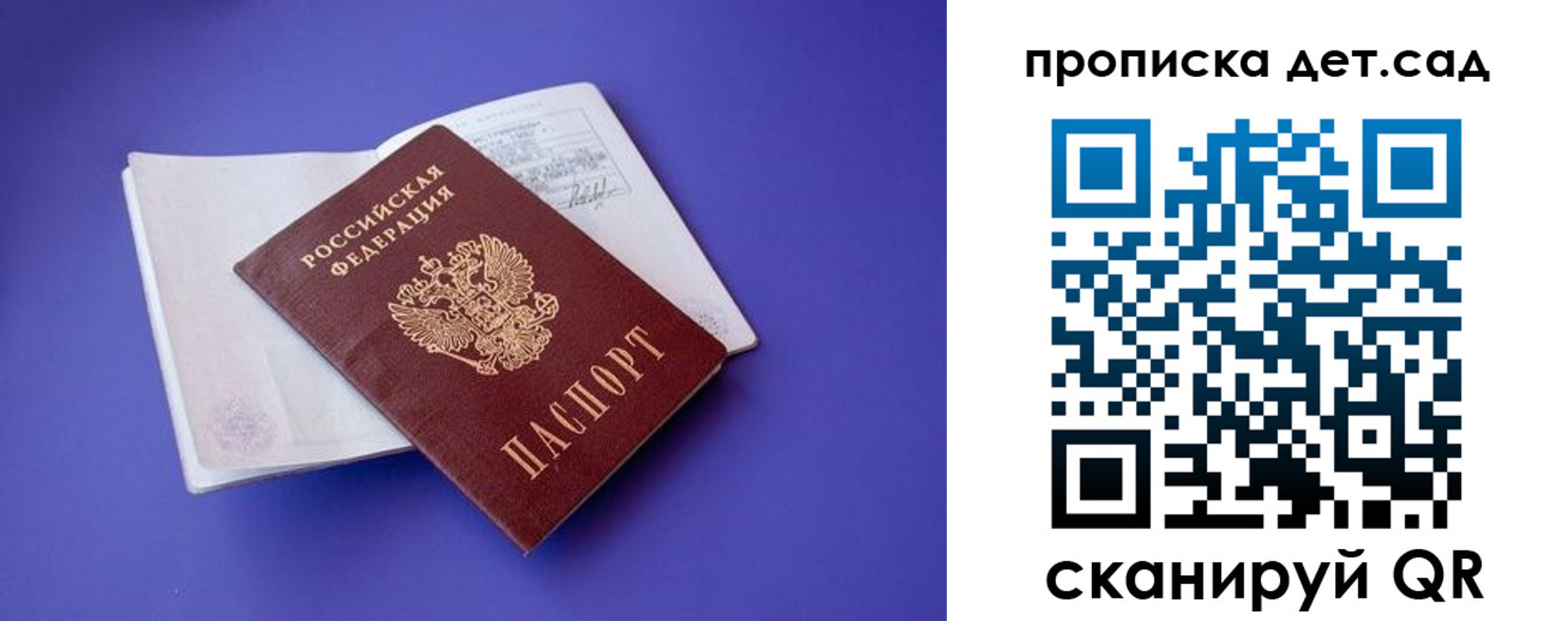 прописка 2025 в Шарыпово