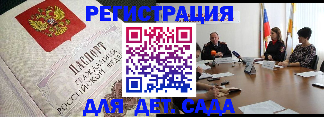 временная регистрация собственник в Шарыпово