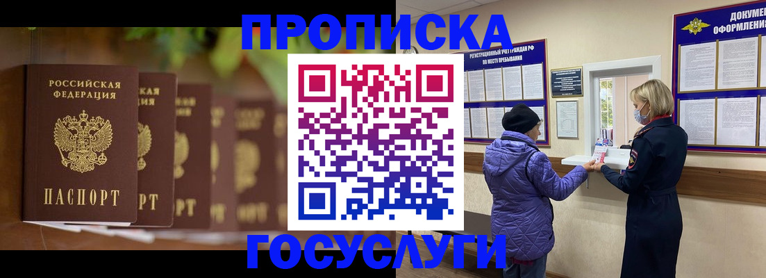 временная регистрация в квартире в Шарыпово