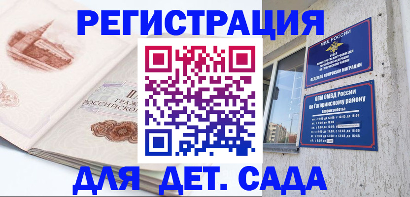 прописка законно в Шарыпово