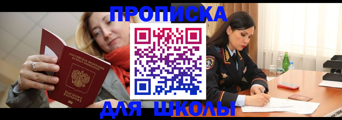 временная регистрация для всех в Шарыпово
