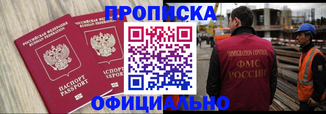 прописка поиск в Шарыпово