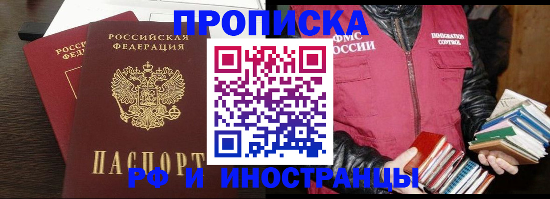 прописка паспорт в Шарыпово
