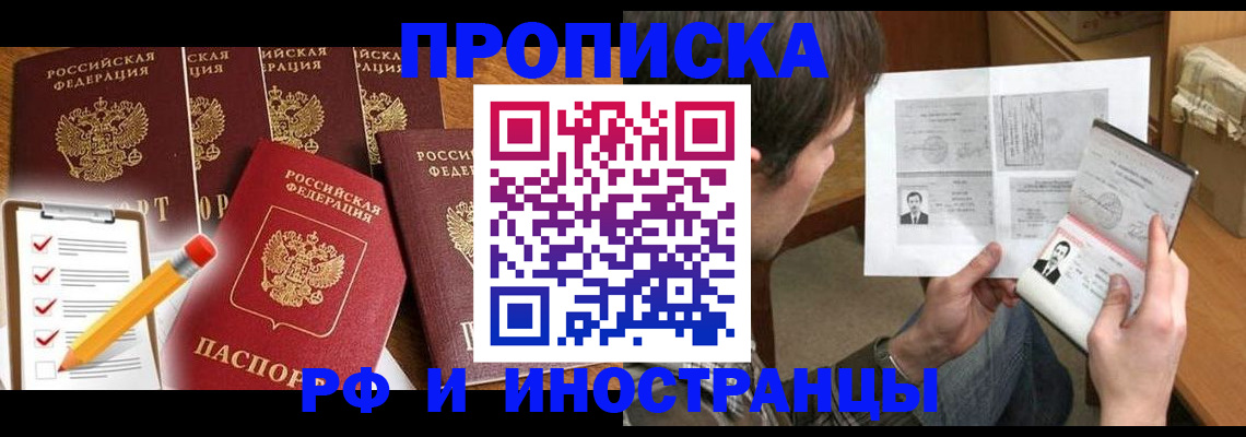 временная регистрация поиск в Шарыпово